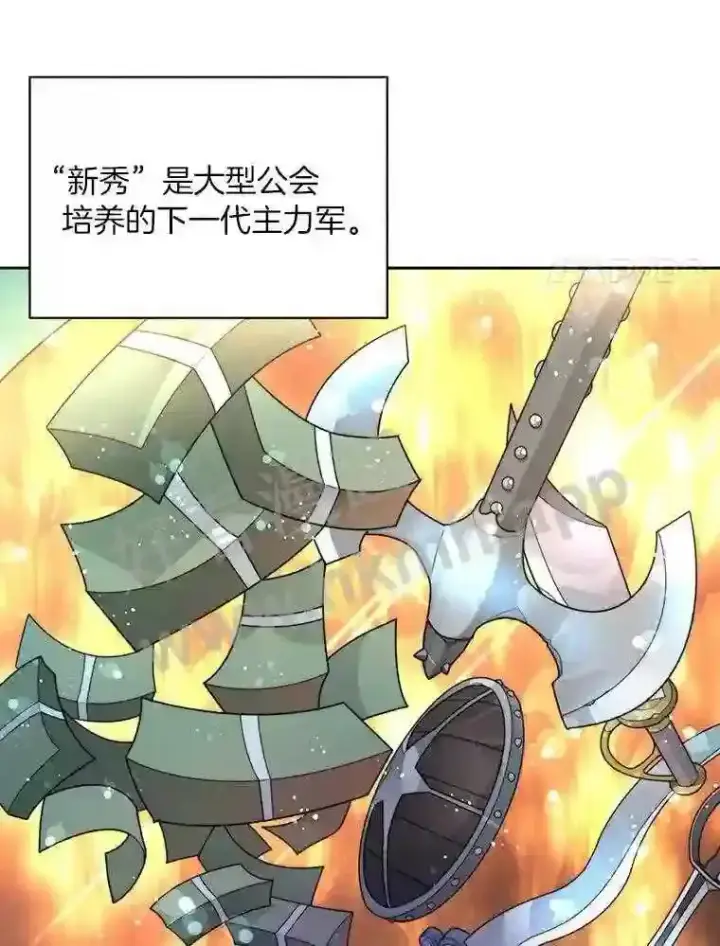 《百层塔内的钉子户》16.幸运图27