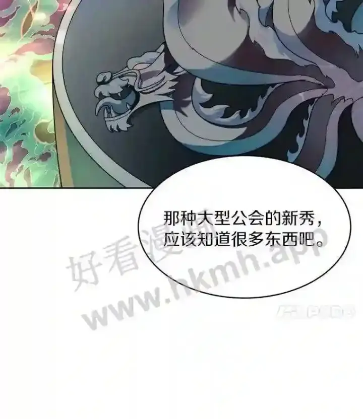 《百层塔内的钉子户》16.幸运图30