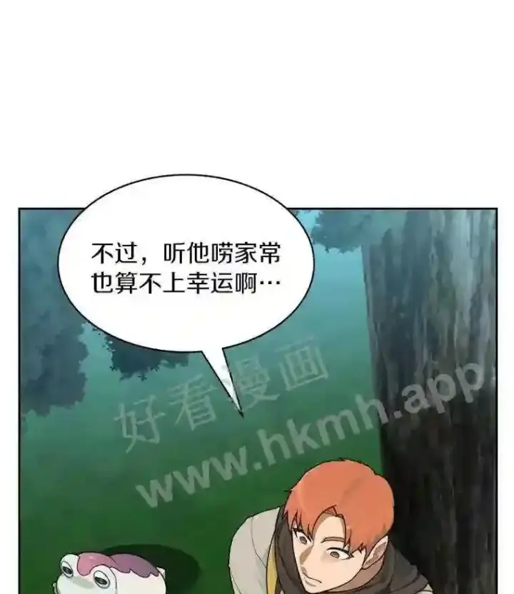 《百层塔内的钉子户》16.幸运图31