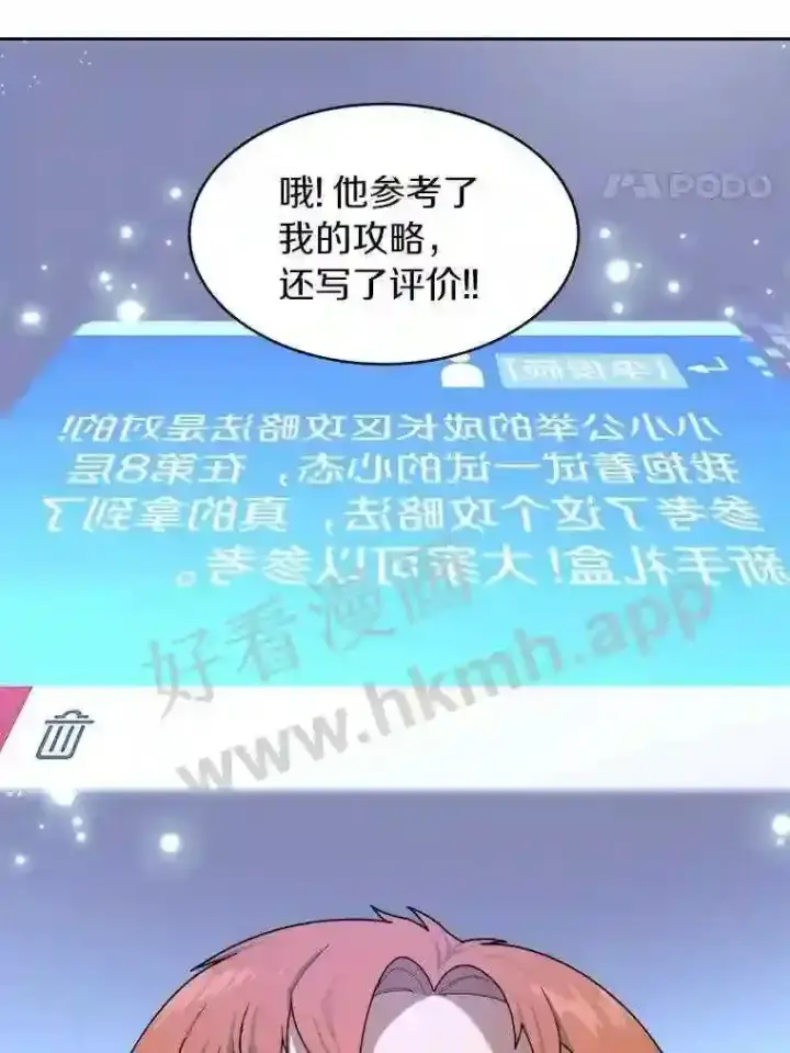 《百层塔内的钉子户》16.幸运图4