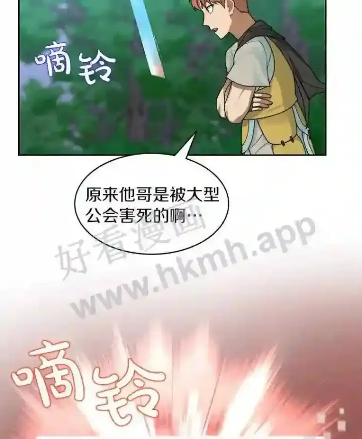 《百层塔内的钉子户》16.幸运图41