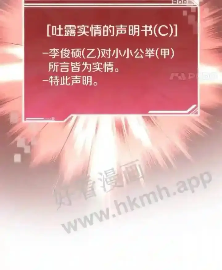 《百层塔内的钉子户》16.幸运图42
