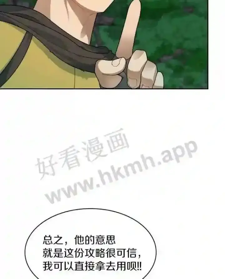 《百层塔内的钉子户》16.幸运图44