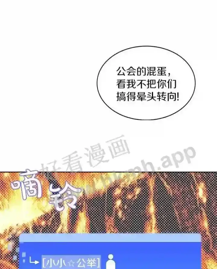 《百层塔内的钉子户》16.幸运图46