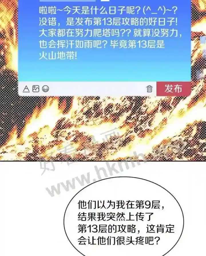 《百层塔内的钉子户》16.幸运图47