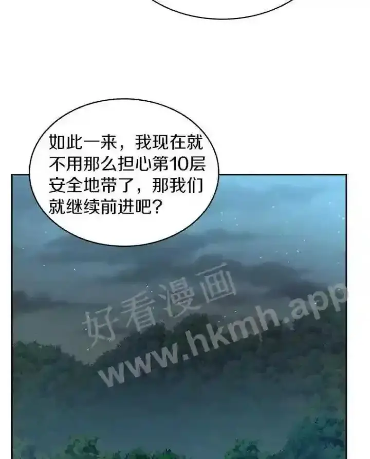 《百层塔内的钉子户》16.幸运图48