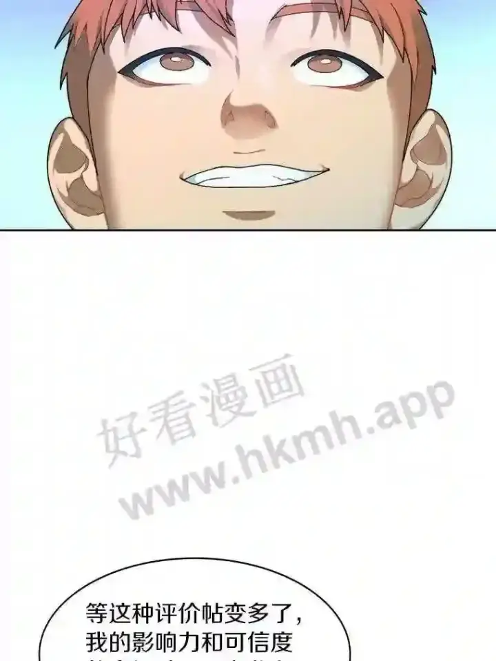 《百层塔内的钉子户》16.幸运图5