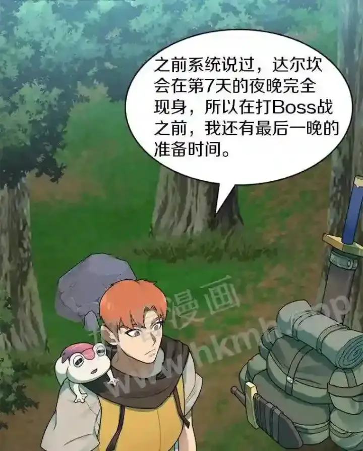 《百层塔内的钉子户》16.幸运图51