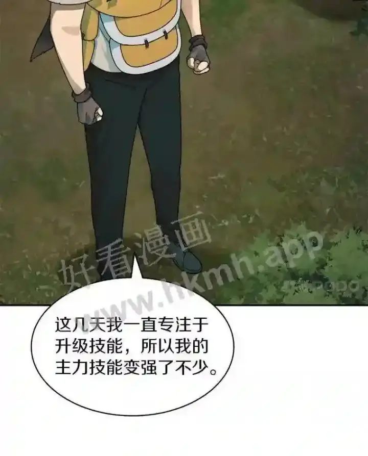 《百层塔内的钉子户》16.幸运图52