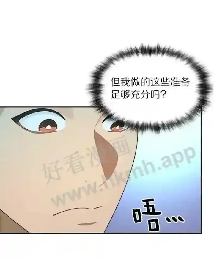 《百层塔内的钉子户》16.幸运图53