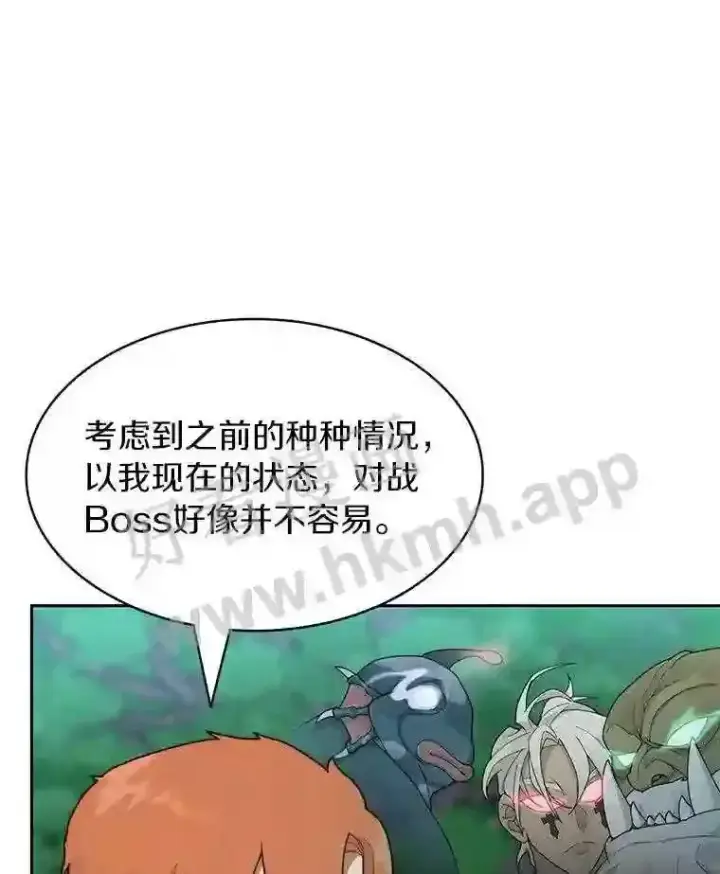 《百层塔内的钉子户》16.幸运图54
