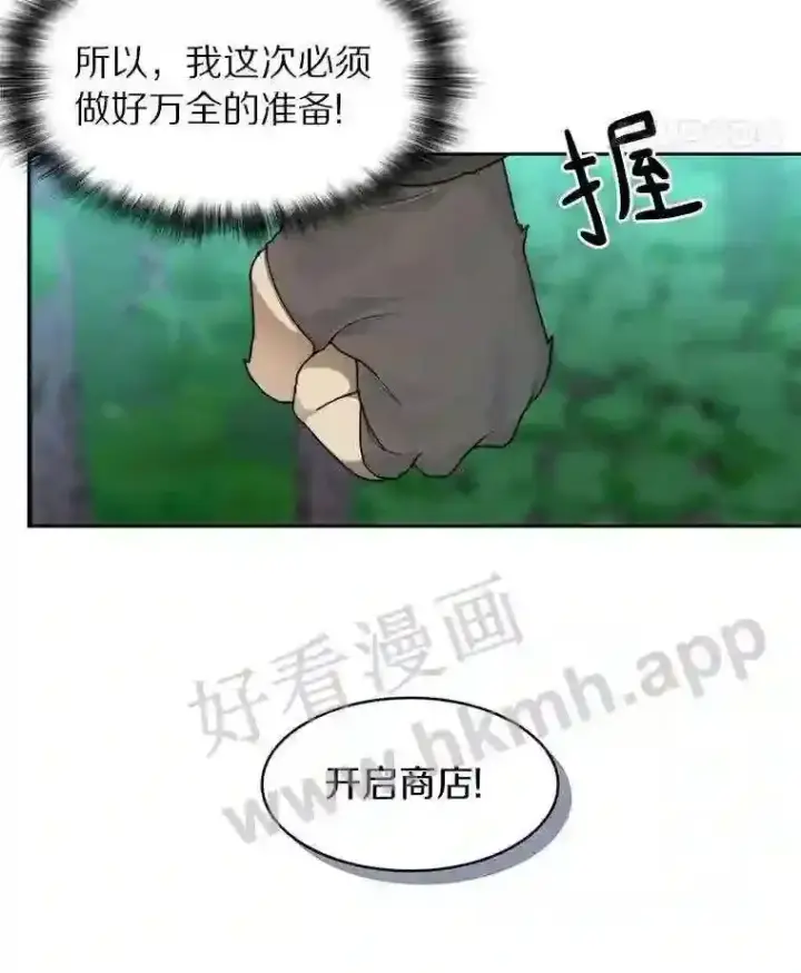 《百层塔内的钉子户》16.幸运图56