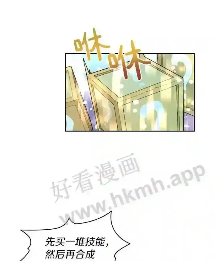 《百层塔内的钉子户》16.幸运图57