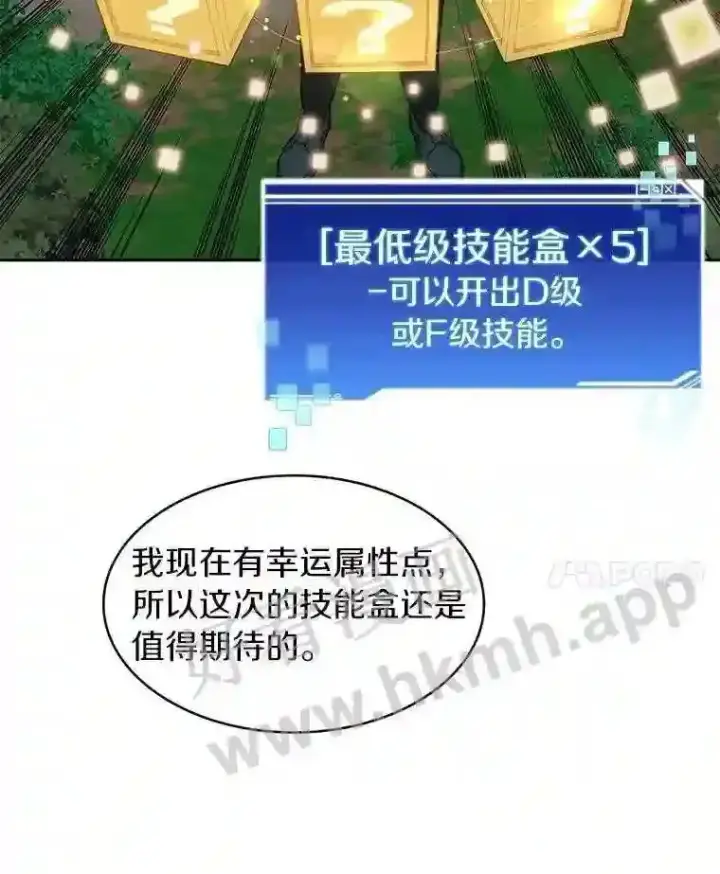 《百层塔内的钉子户》16.幸运图59