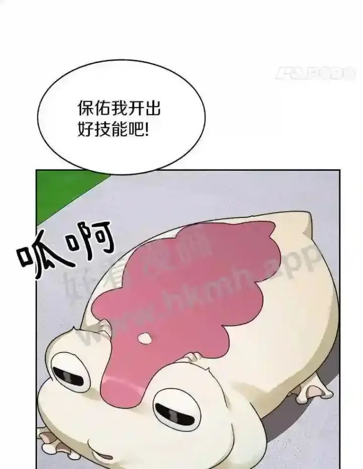 《百层塔内的钉子户》16.幸运图63