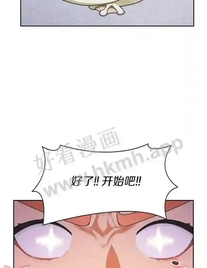 《百层塔内的钉子户》16.幸运图64