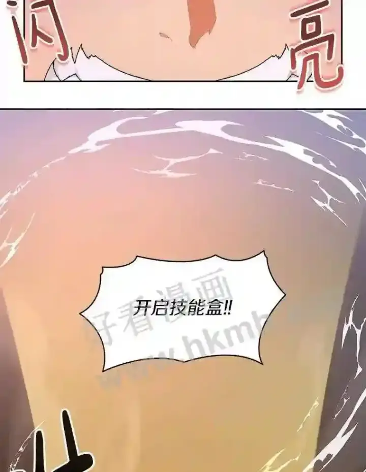 《百层塔内的钉子户》16.幸运图65