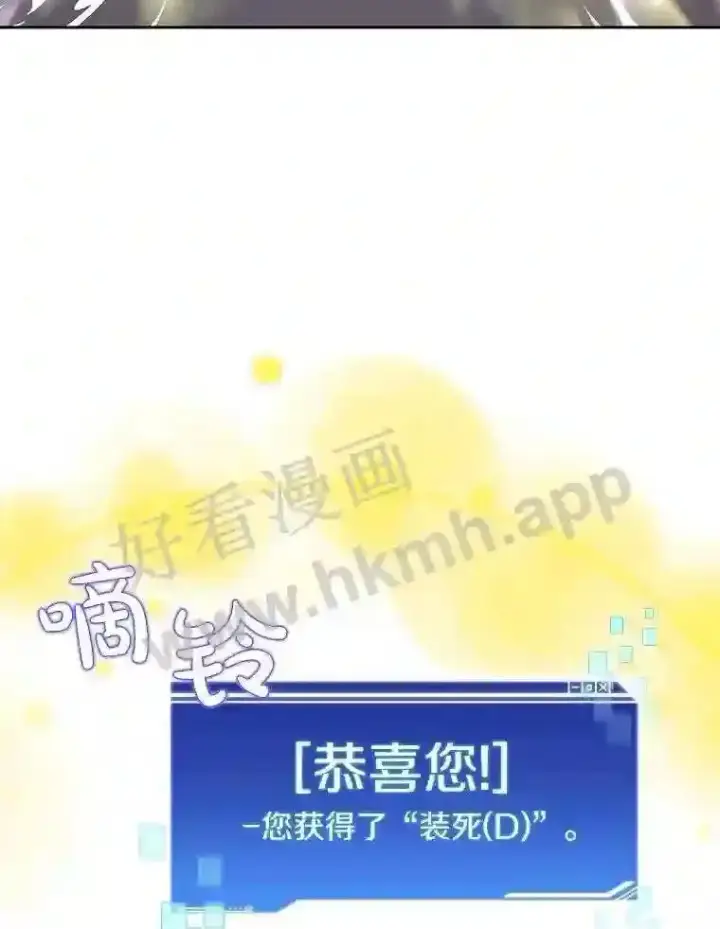 《百层塔内的钉子户》16.幸运图68