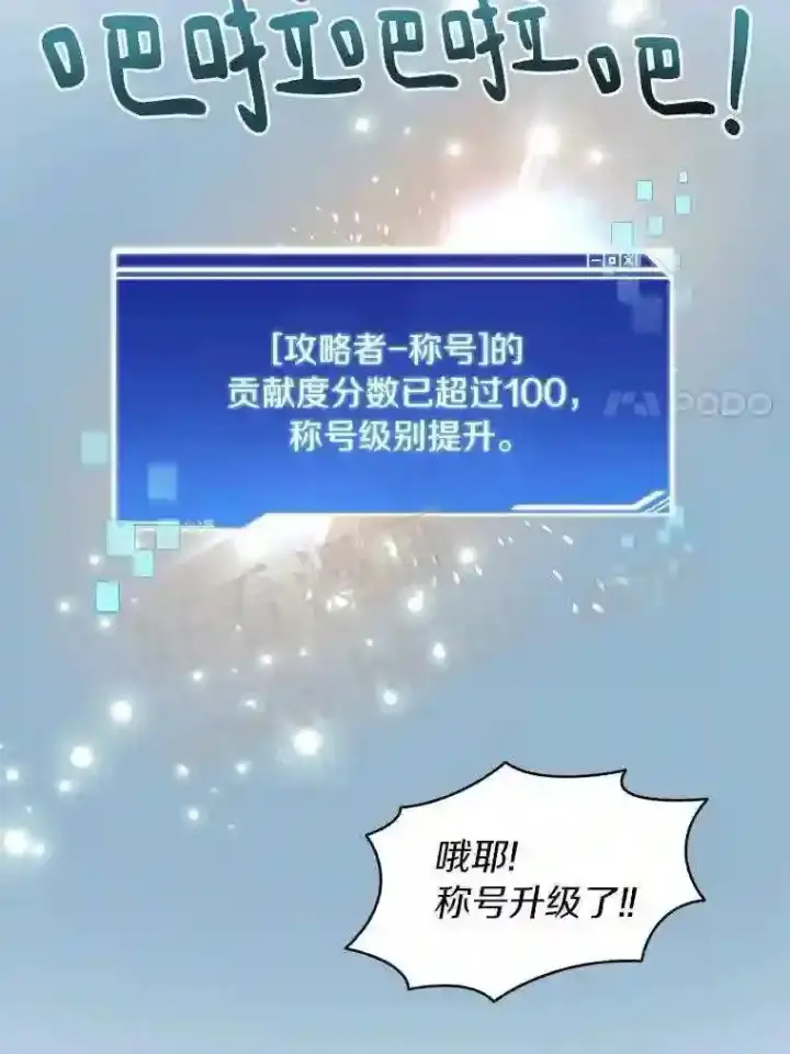 《百层塔内的钉子户》16.幸运图7