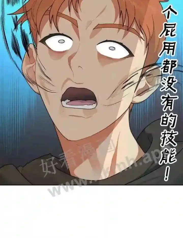 《百层塔内的钉子户》16.幸运图71