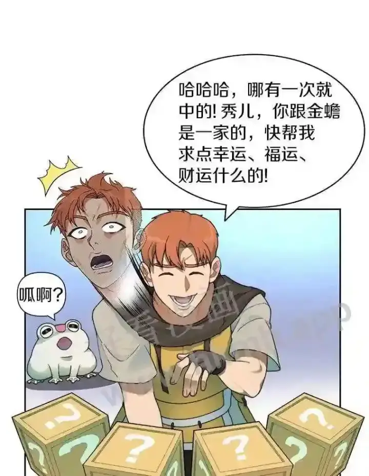 《百层塔内的钉子户》16.幸运图72