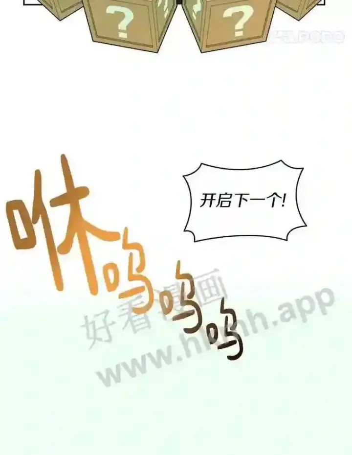 《百层塔内的钉子户》16.幸运图73