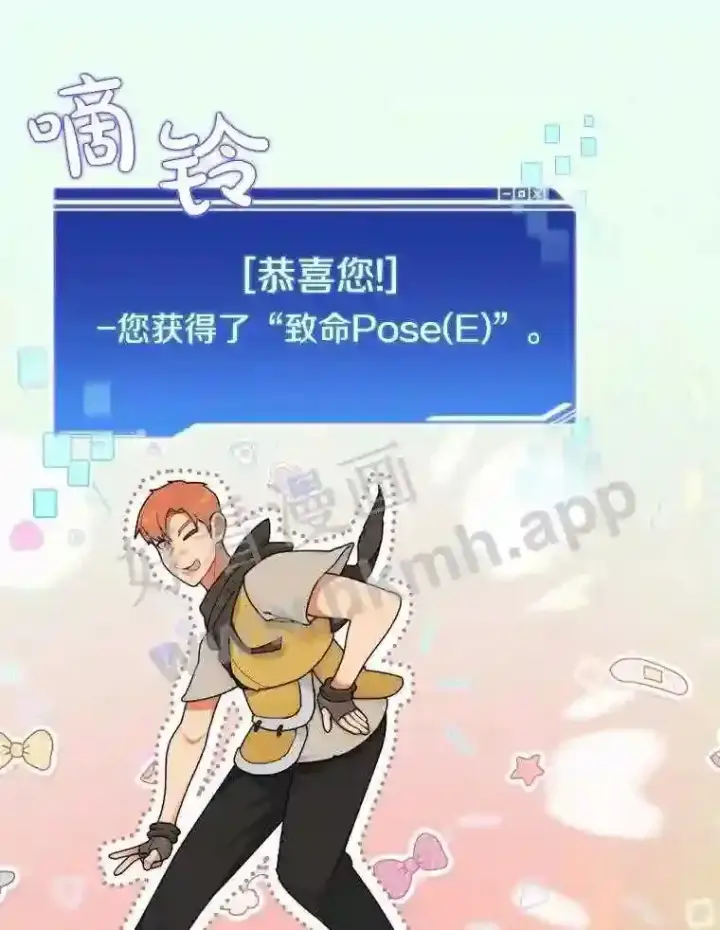《百层塔内的钉子户》16.幸运图74