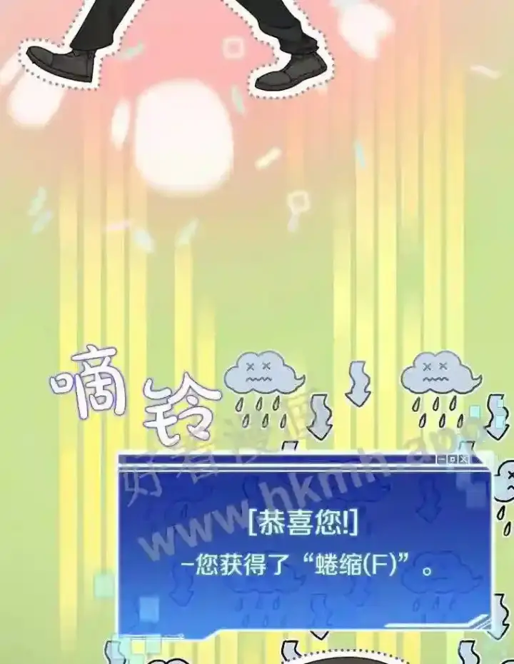 《百层塔内的钉子户》16.幸运图75