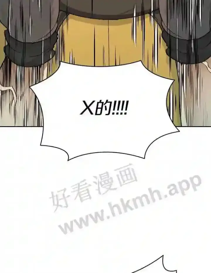《百层塔内的钉子户》16.幸运图78