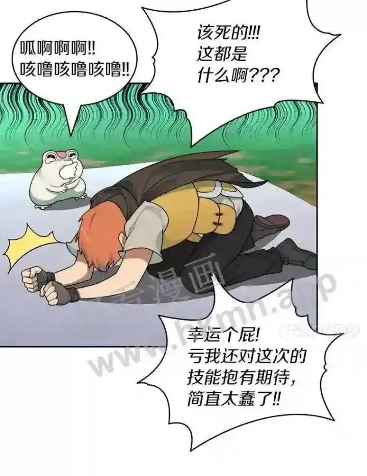 《百层塔内的钉子户》16.幸运图79