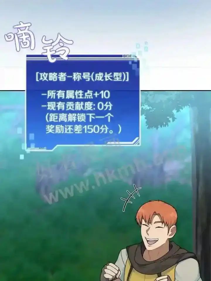 《百层塔内的钉子户》16.幸运图8