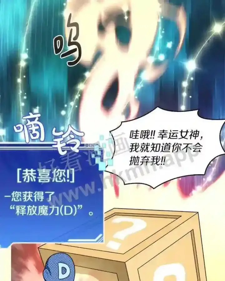 《百层塔内的钉子户》16.幸运图82