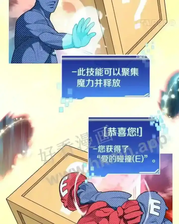 《百层塔内的钉子户》16.幸运图83