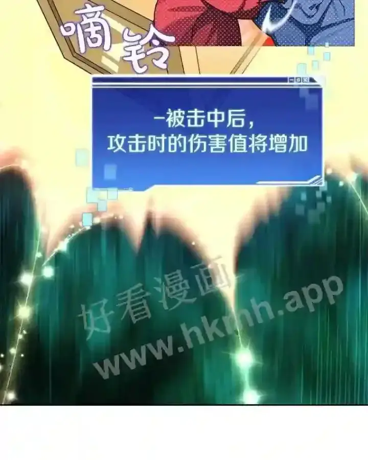 《百层塔内的钉子户》16.幸运图84