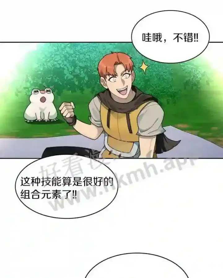 《百层塔内的钉子户》16.幸运图85