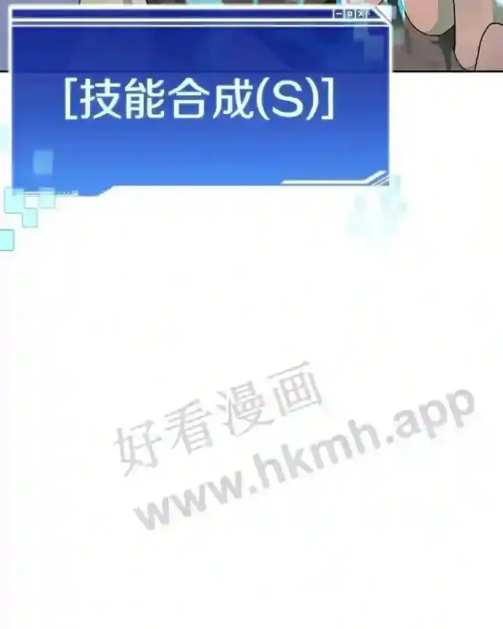 《百层塔内的钉子户》16.幸运图87