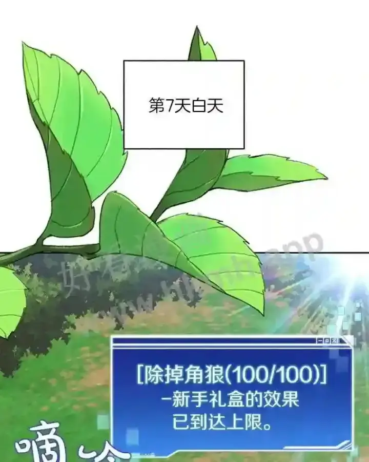 《百层塔内的钉子户》16.幸运图88