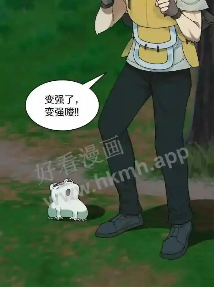 《百层塔内的钉子户》16.幸运图9