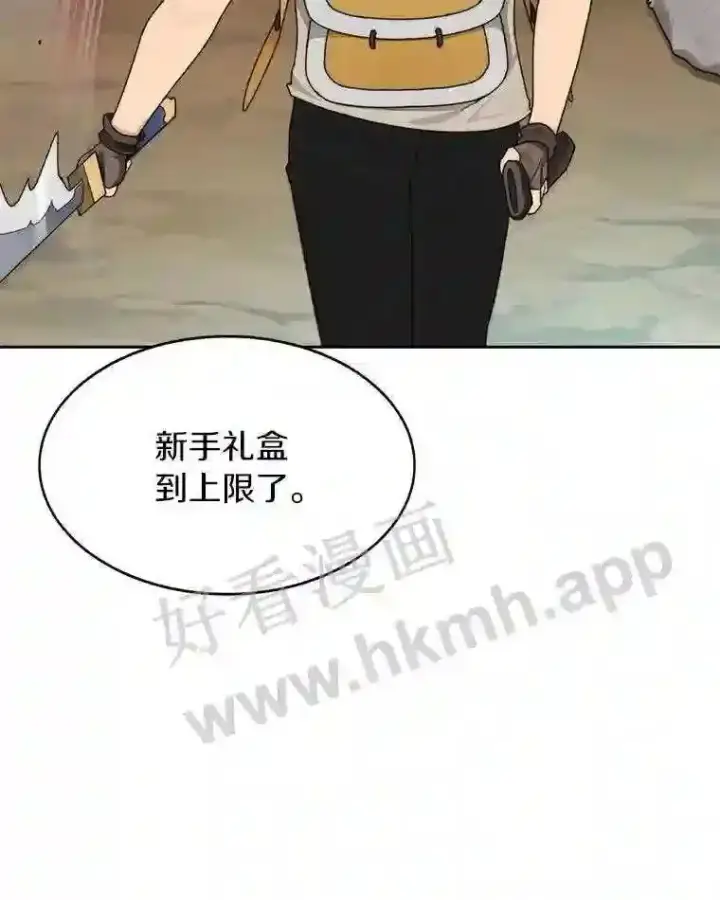 《百层塔内的钉子户》16.幸运图91