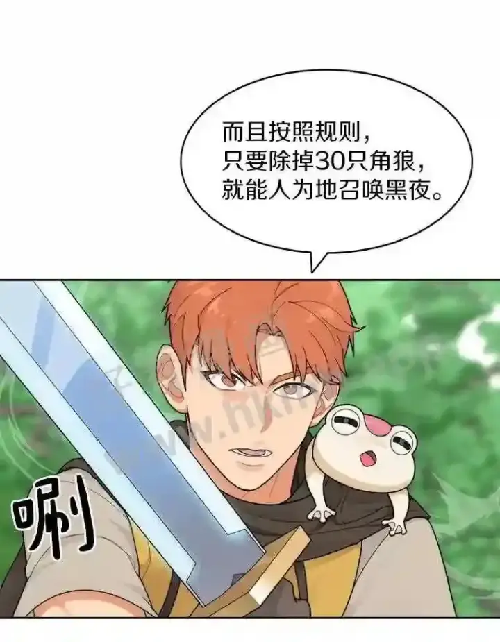 《百层塔内的钉子户》16.幸运图92