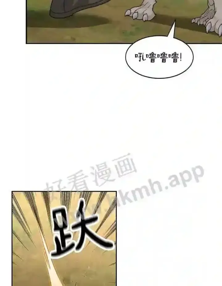 《百层塔内的钉子户》16.幸运图94