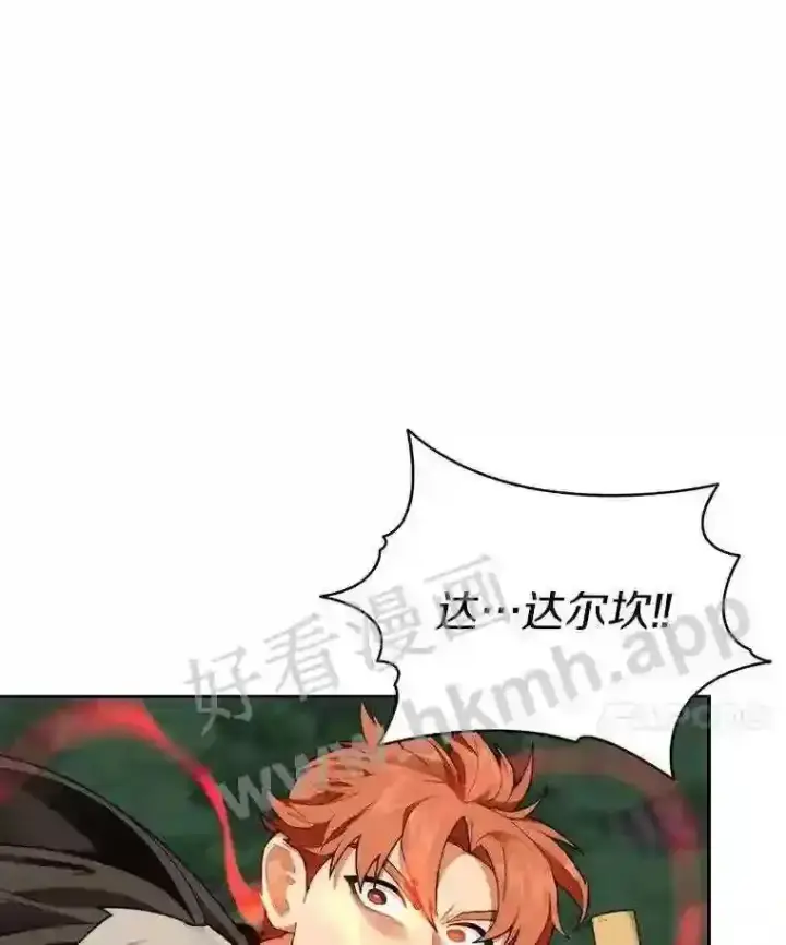 《百层塔内的钉子户》17.唤夜之狼图10