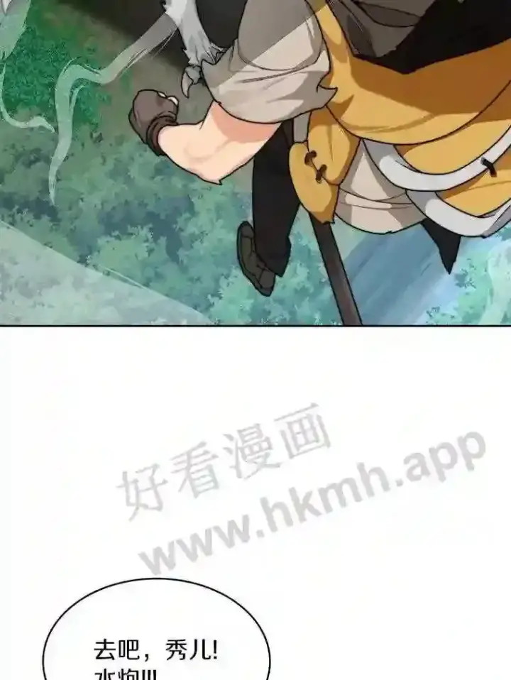 《百层塔内的钉子户》17.唤夜之狼图107