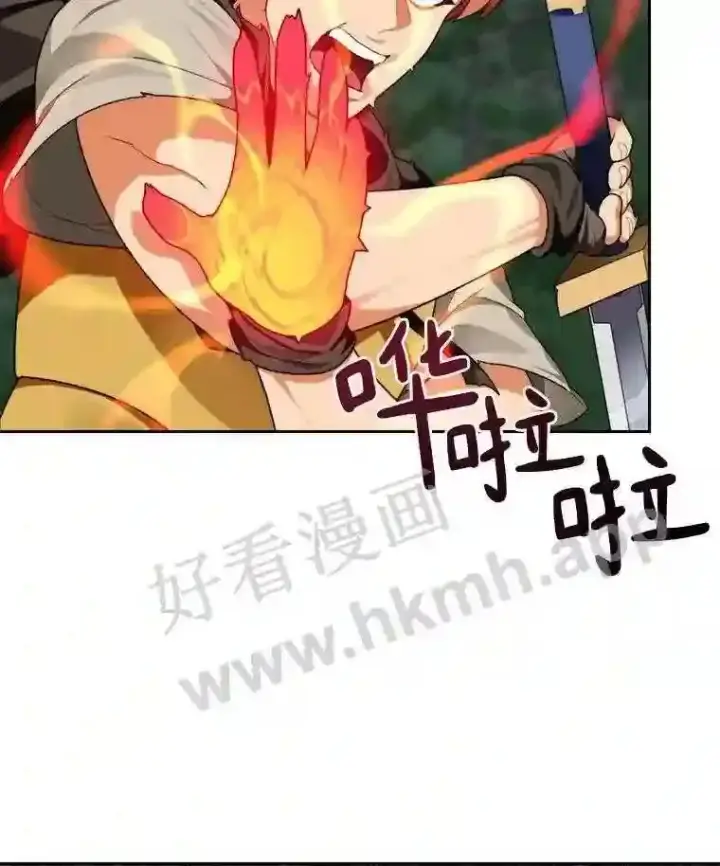 《百层塔内的钉子户》17.唤夜之狼图11