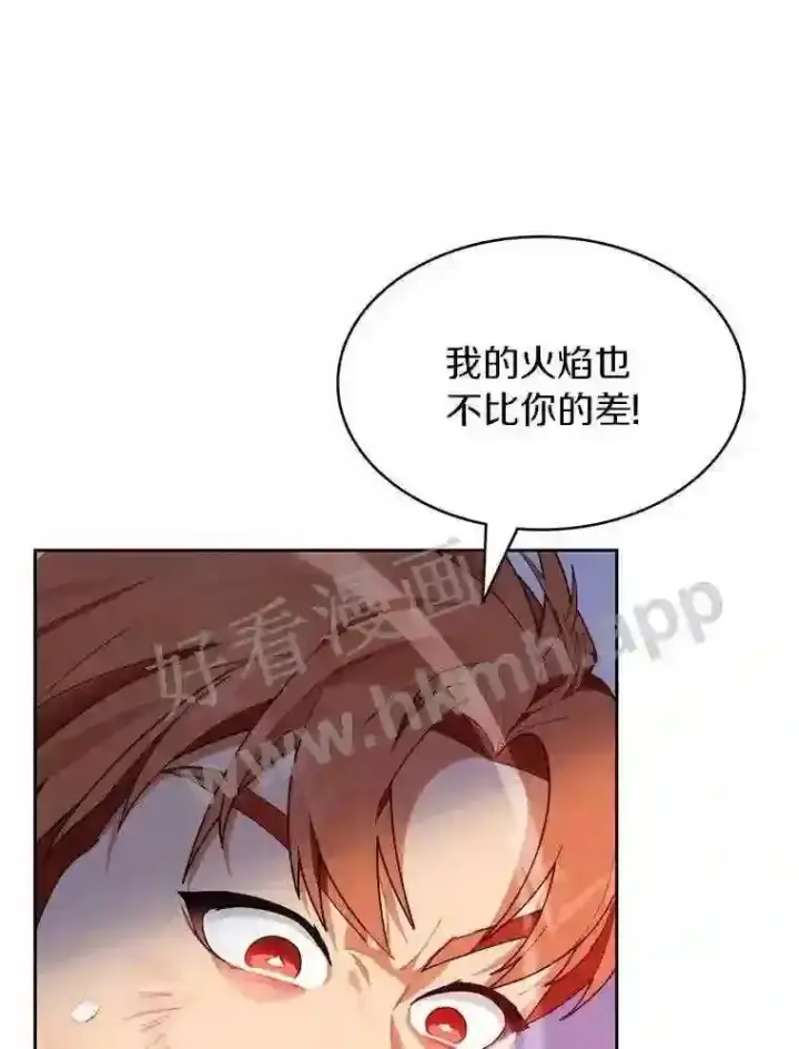 《百层塔内的钉子户》17.唤夜之狼图130