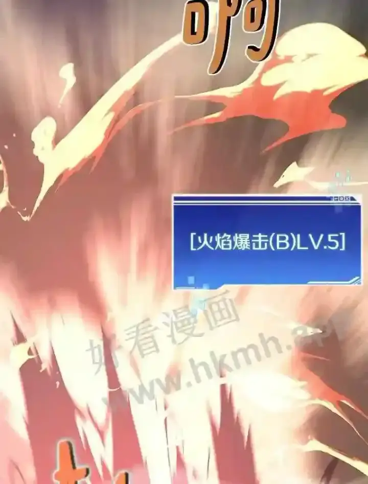 《百层塔内的钉子户》17.唤夜之狼图132