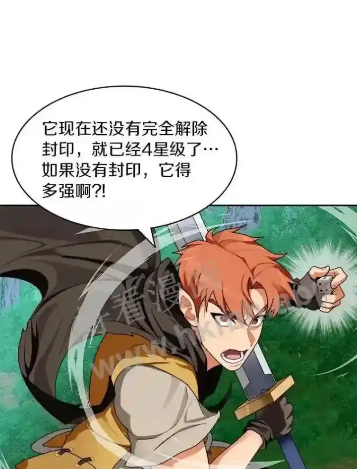 《百层塔内的钉子户》17.唤夜之狼图19