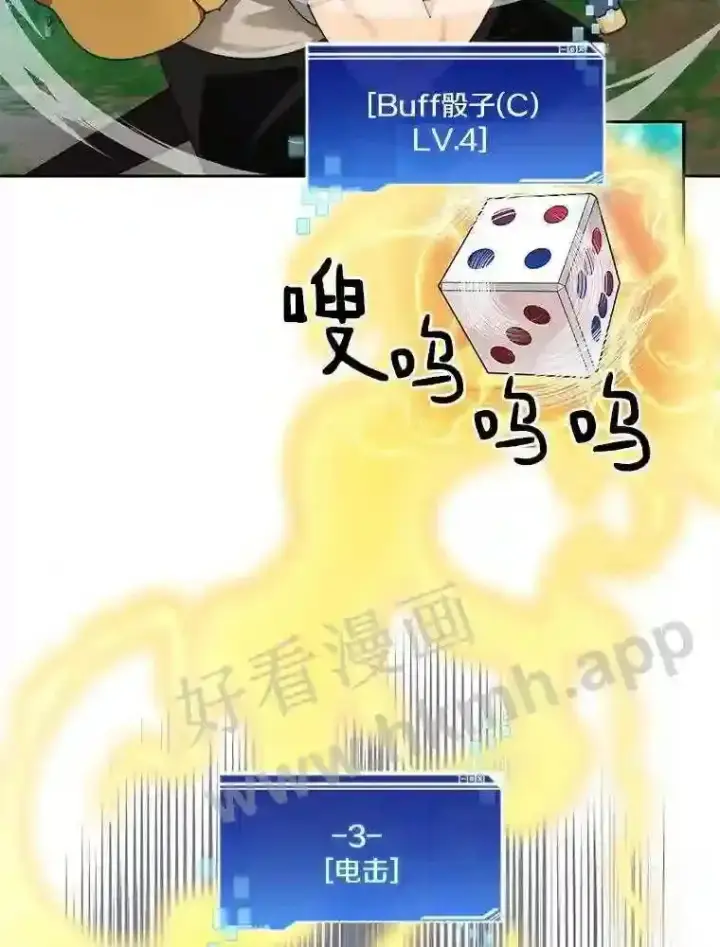 《百层塔内的钉子户》17.唤夜之狼图20
