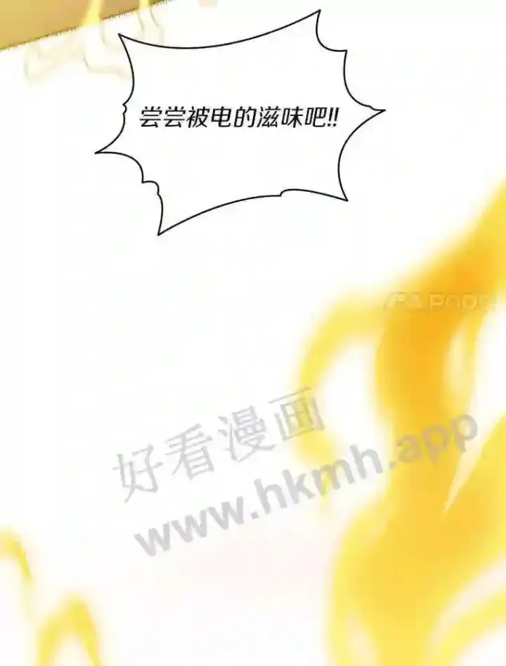 《百层塔内的钉子户》17.唤夜之狼图24