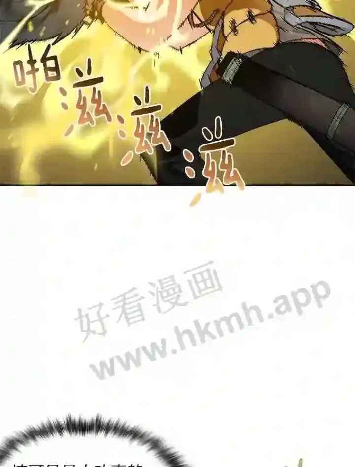 《百层塔内的钉子户》17.唤夜之狼图26